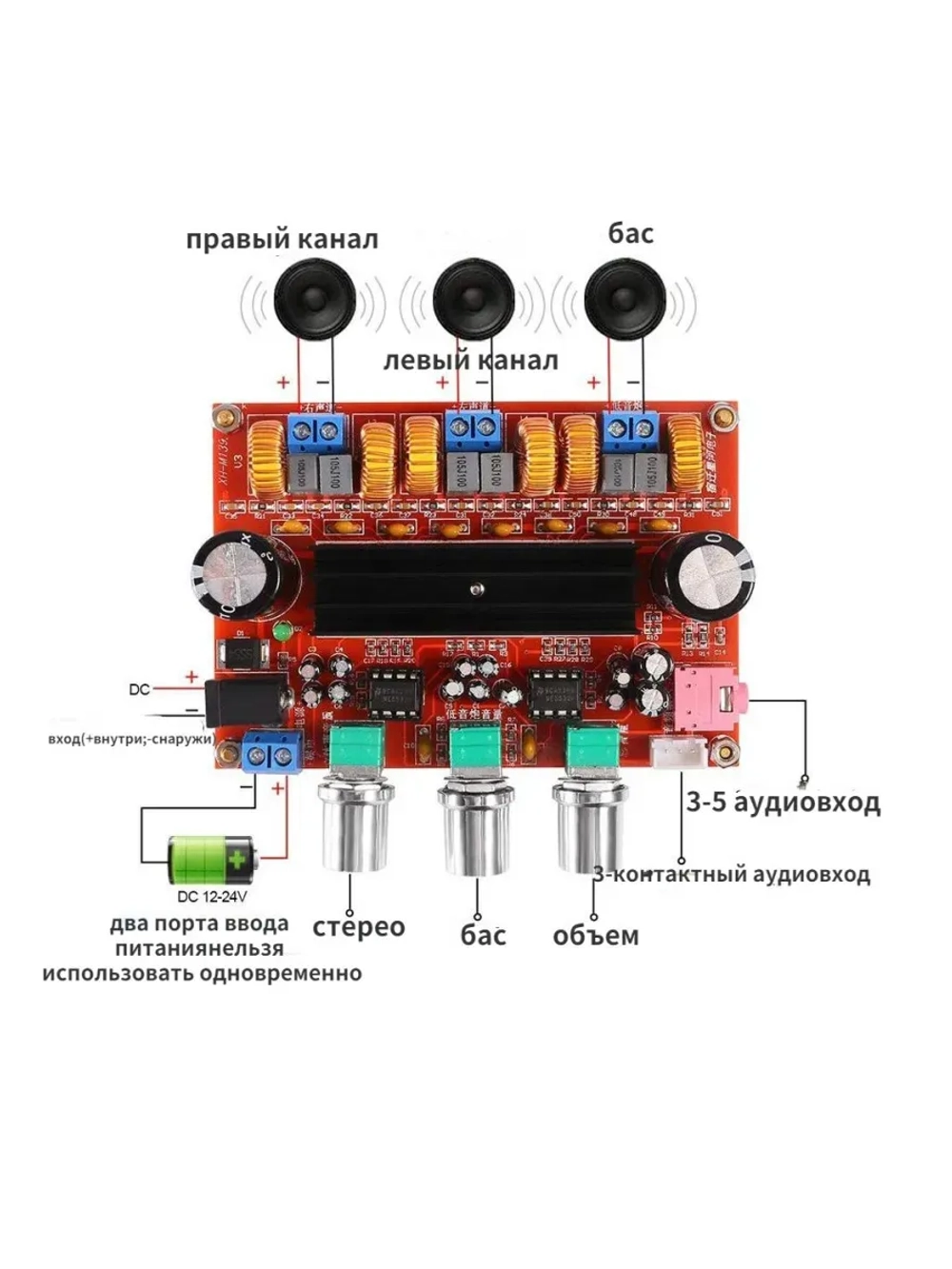 Усилитель XH-M139 TPA3116D2 2.1 2x50Вт + 100Вт