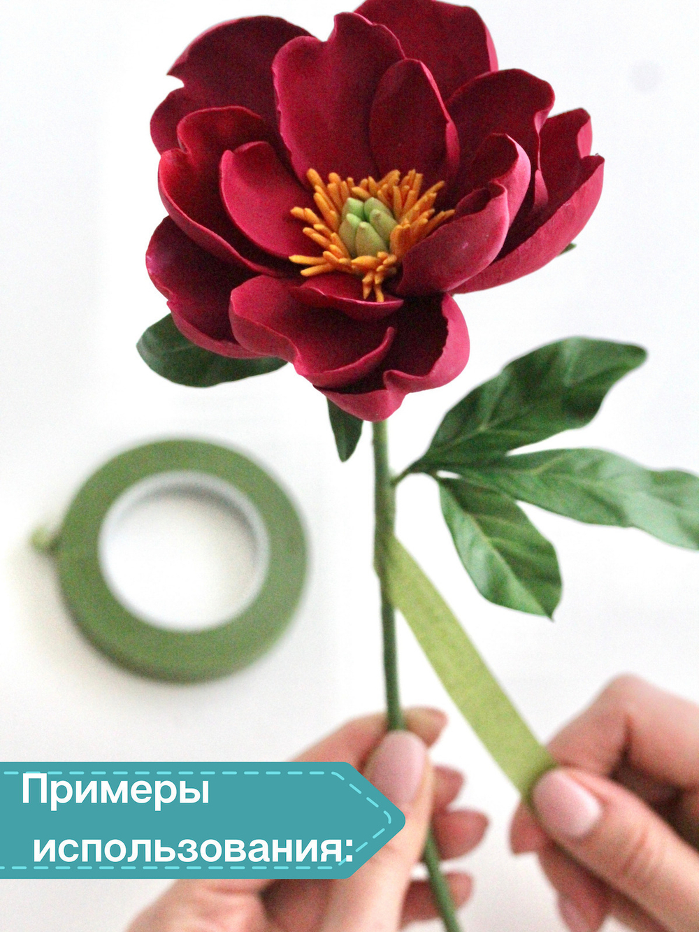 Тейп лента светлая флористическая 13 мм * 27 м (цвет мятный, 2шт.)