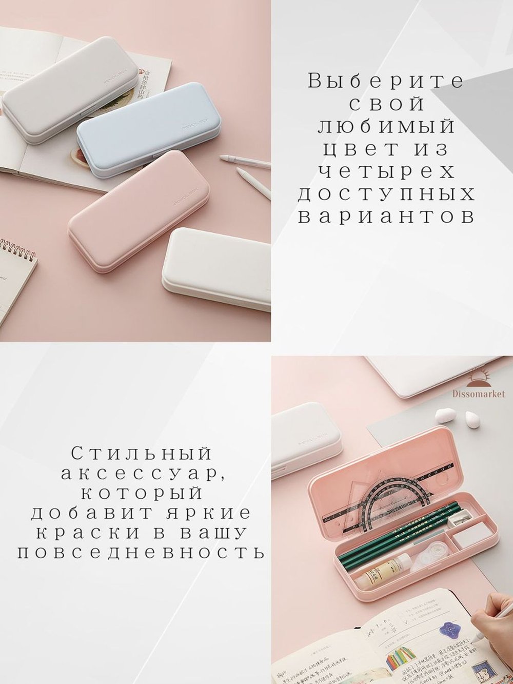 Пенал многофункциональный Розовый Т30-144