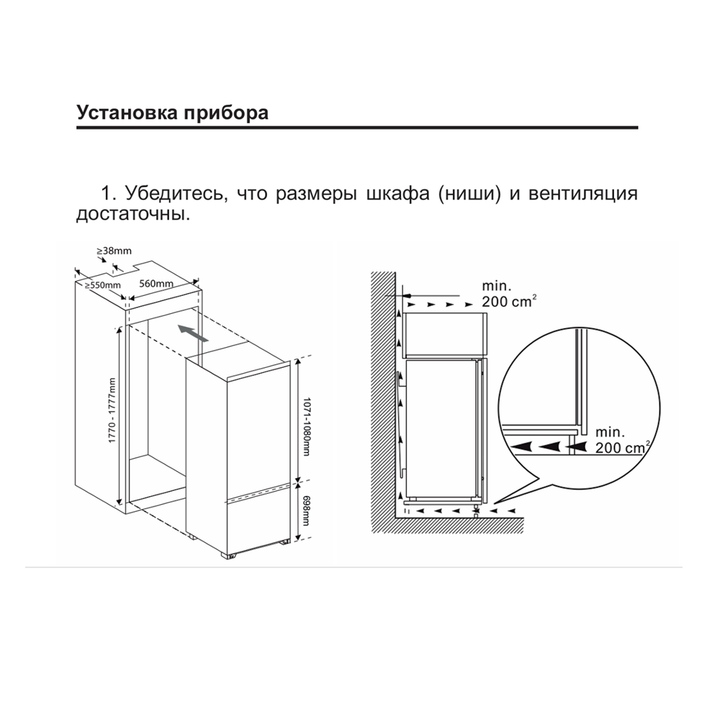 Холодильник встраиваемый Hansa BK249.1W