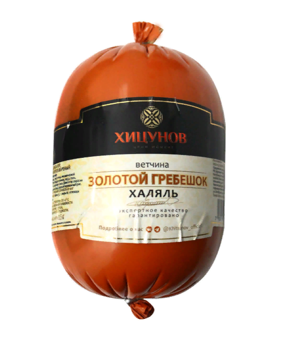 Колбаса Ветчина Золотой Гребешок Хицунов