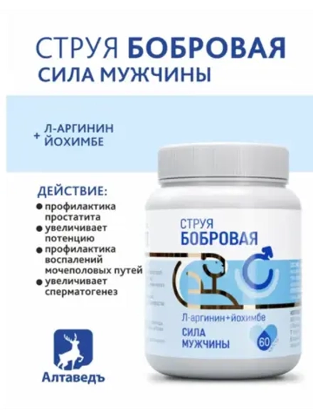 Комплекс витаминов для мужчин от простатита