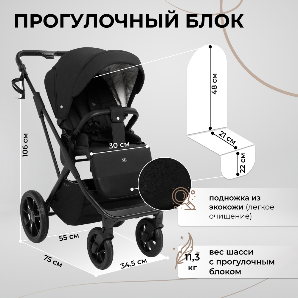 Коляска 2в1 Sweet Baby Porto Black