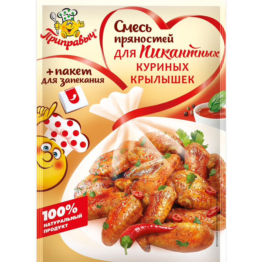 смесь пряностей для пикантных куриных крылышек с ПДЗ 30гр (1х30) Приправыч