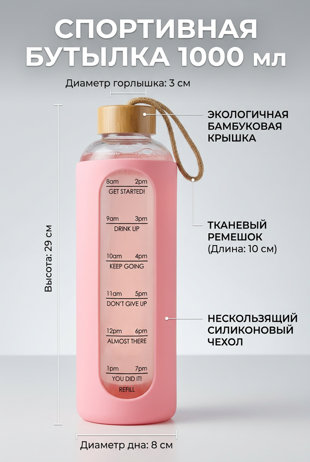 Бутылка стеклянная в силиконовом чехле 1 литр