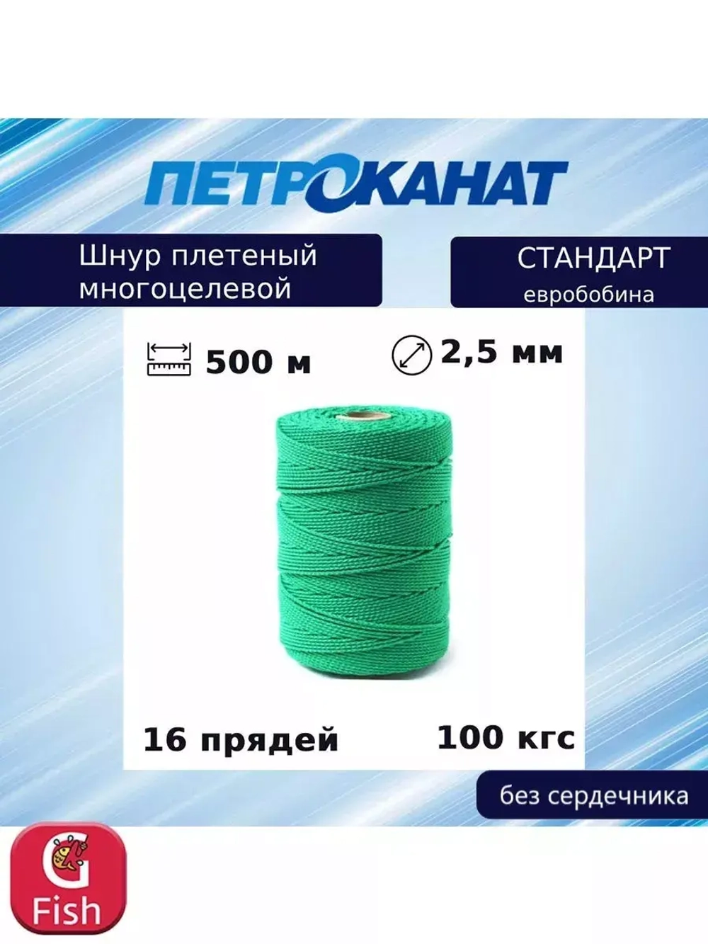 Шнур плетеный Петроканат СТАНДАРТ евробобина
