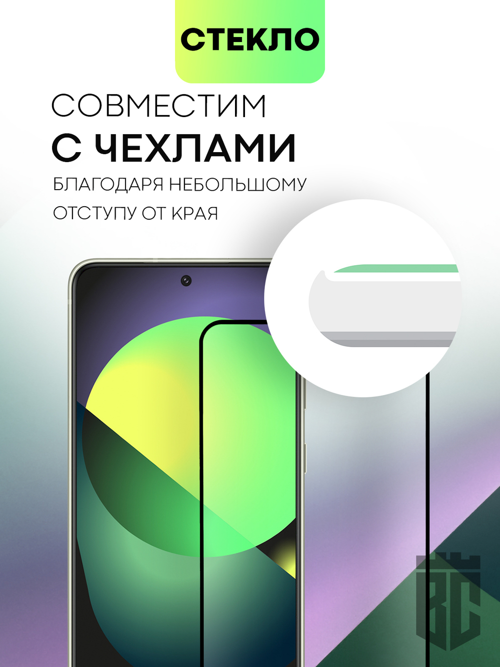 Защитное стекло BROSCORP для Samsung Galaxy S21 FE оптом (арт. SS-S21FE-FSP-GLASS-BLACK)