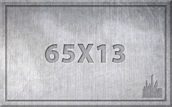 Сталь 65Х13 - характеристики, химический состав. Сталь 65Х13 - характеристики, химический состав.