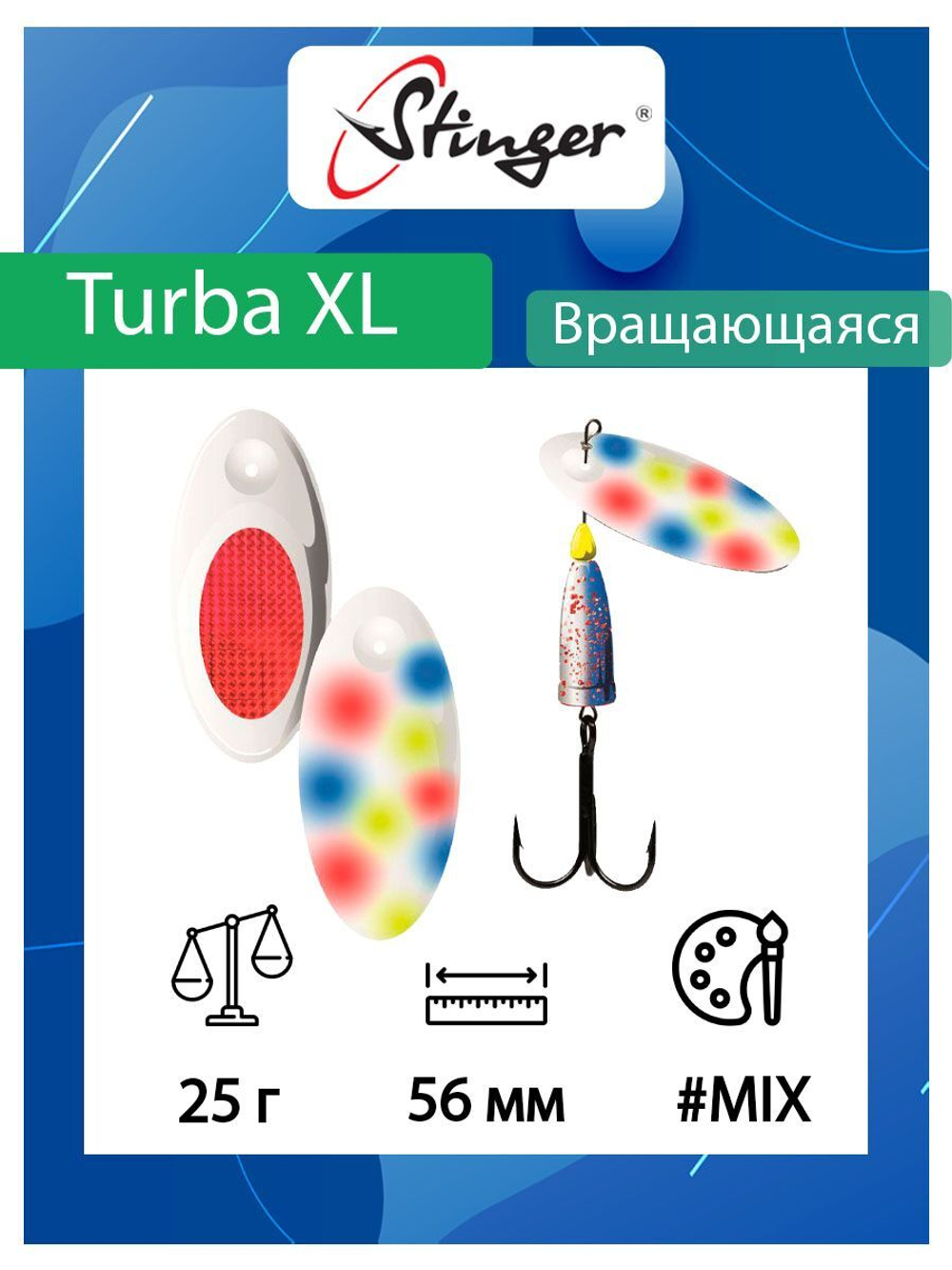 Блесна для рыбалки Turba XL 25гр #WSS