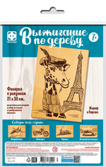 Основы для выжигания 30*21см. "Жираф в Париже" (Фантазер)