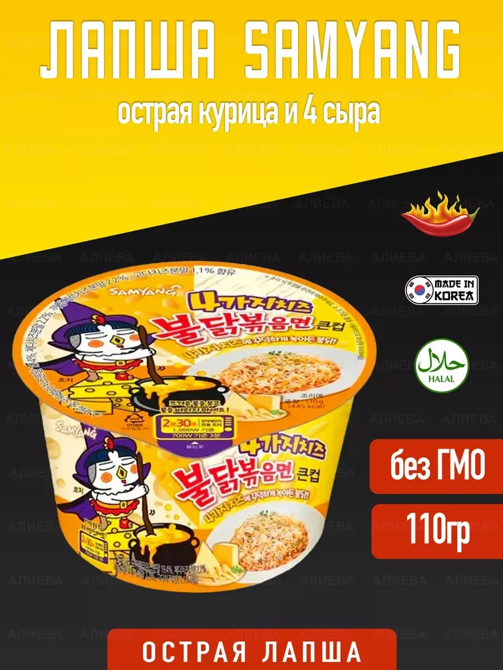 Лапша быстрого приготовления Samyang Buldak Quattro Cheese