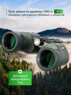 Бинокль Levenhuk New Sherman PRO 8x42