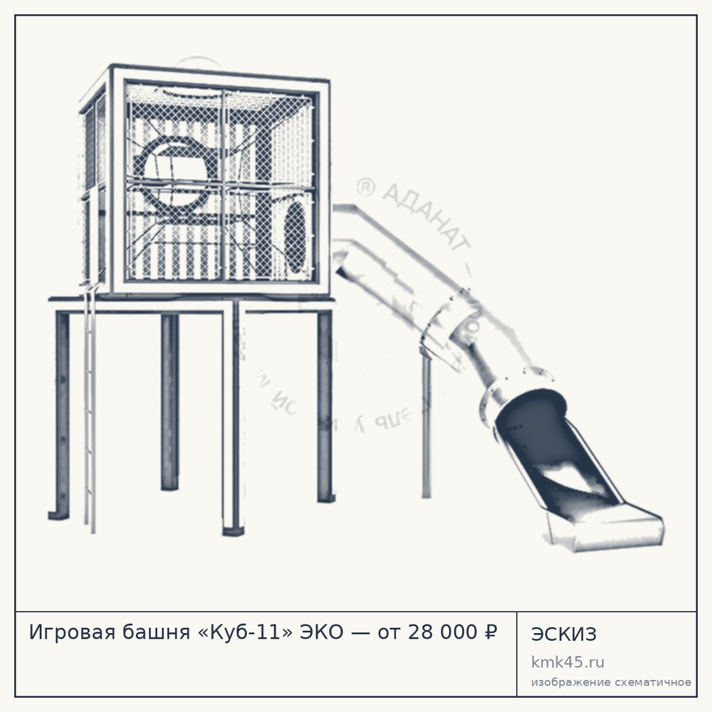 Эскиз: Игровая башня «Куб-11» ЭКО — от 28 000 ₽
