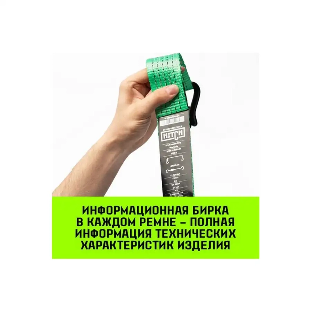 Ремень стяжной REGULAR 50мм STF 400 Dan 3000кг 3м резин. контр 750мм поворотн J-крю HITCH SZ068108