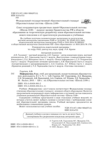 Информатика 8 кл. Учебник В 2-х ч.