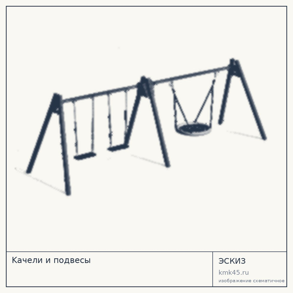 Эскиз: Kaчeли и подвесы
