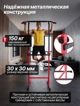 Напольный турник с брусьями DFC HOMEGYM SC-G740-1