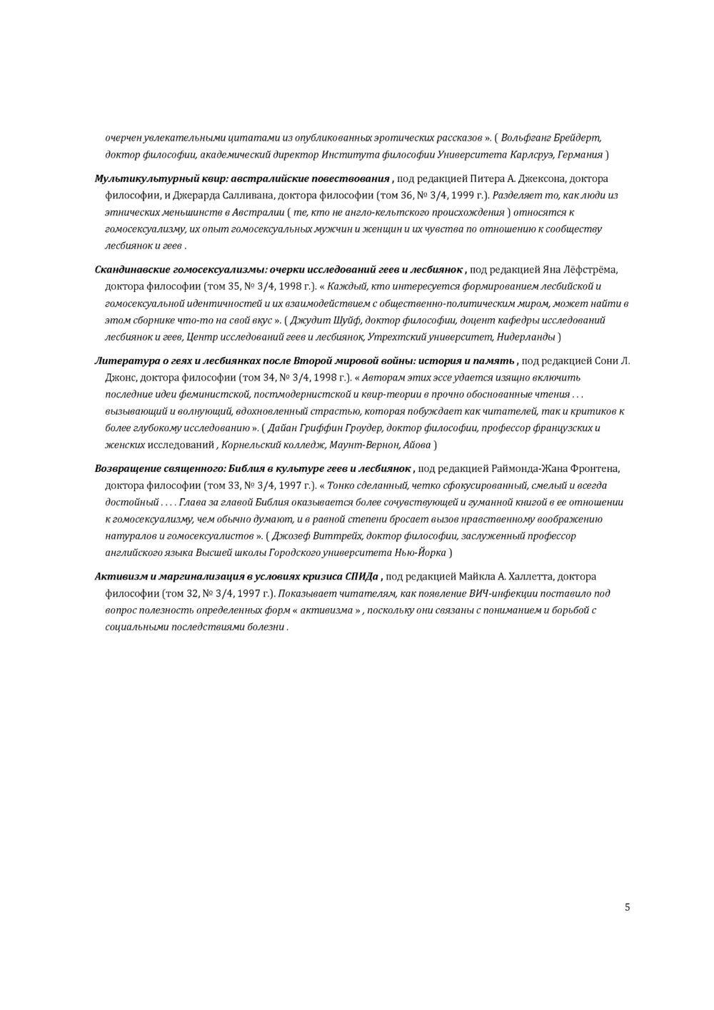 Кляйнплатц П.Дж. Садомазохизм мощные удовольствия