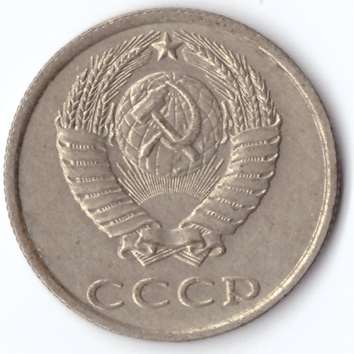 20 копеек 1988 VF