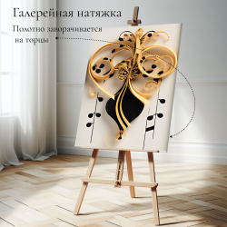 "Ноты в сердце"120 см х 60 см