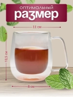 Кружка для чая с двойным дном