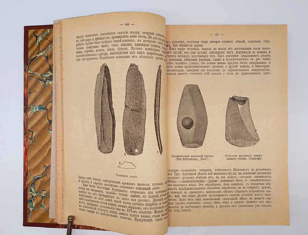 "История культуры". Юлий Липперт. 1902 г.