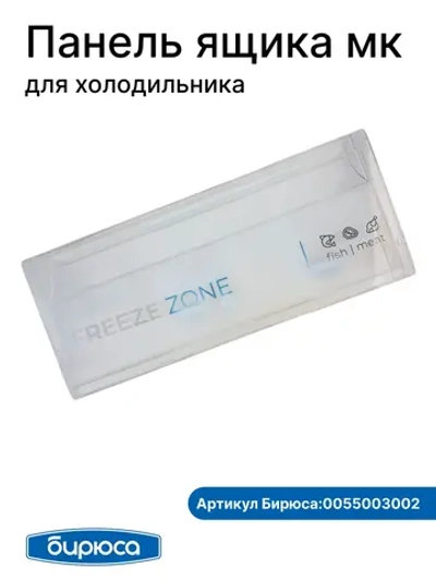 Панель ящика мк для холодильника