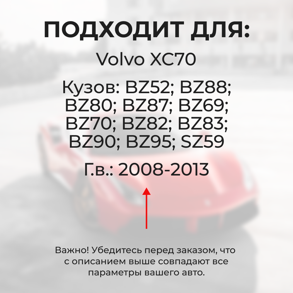 Ремкомплект (втулки) петель дверей Volvo XC70 (III) (2 петли, RPD4-2) 2008-2013