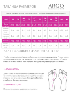 40351505005,  Мюли женские,  ARGO