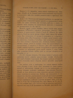 "Старинные сборники русских пословиц, поговорок, загадок и проч. XVII-XIX столетий. Выпуск I ( и единственный )". Собрал и приготовил к печати Павел Симони. 1899г.