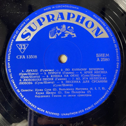 Винтажная виниловая пластинка LP Ferdinand Havlik And His Semafor Theatre Orchestra Pocket Size Theatre Semafor In Prague (Чехословакия 1967)