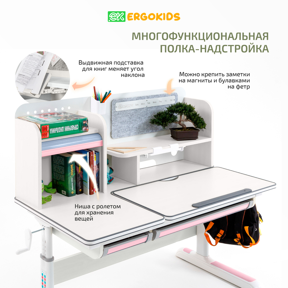 Стол письменный для школьника Ergokids Winnipeg Multicolor BD-630