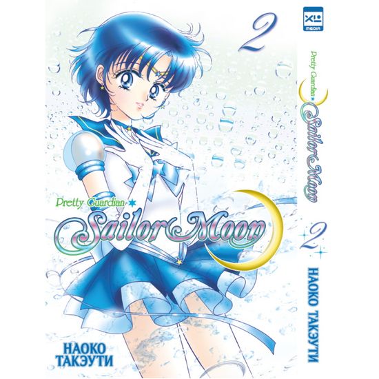 Коллекционный бокс Sailor Moon. Часть 1. Тома 1-6