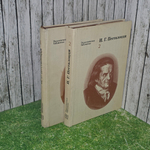 книга " Избранные педагогические сочинения в двух томах "