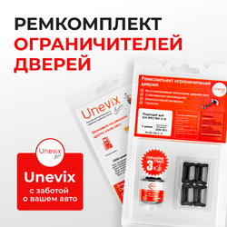 Ремкомплект ограничителей дверей KIA SPECTRA (I-II) SD, LD (2 двери, тип 20) 2000-2011