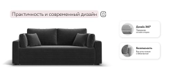 Диван Софт вельвет Корд графит