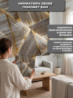 Фотообои 3D на стену флизелиновые геометрия и абстракция