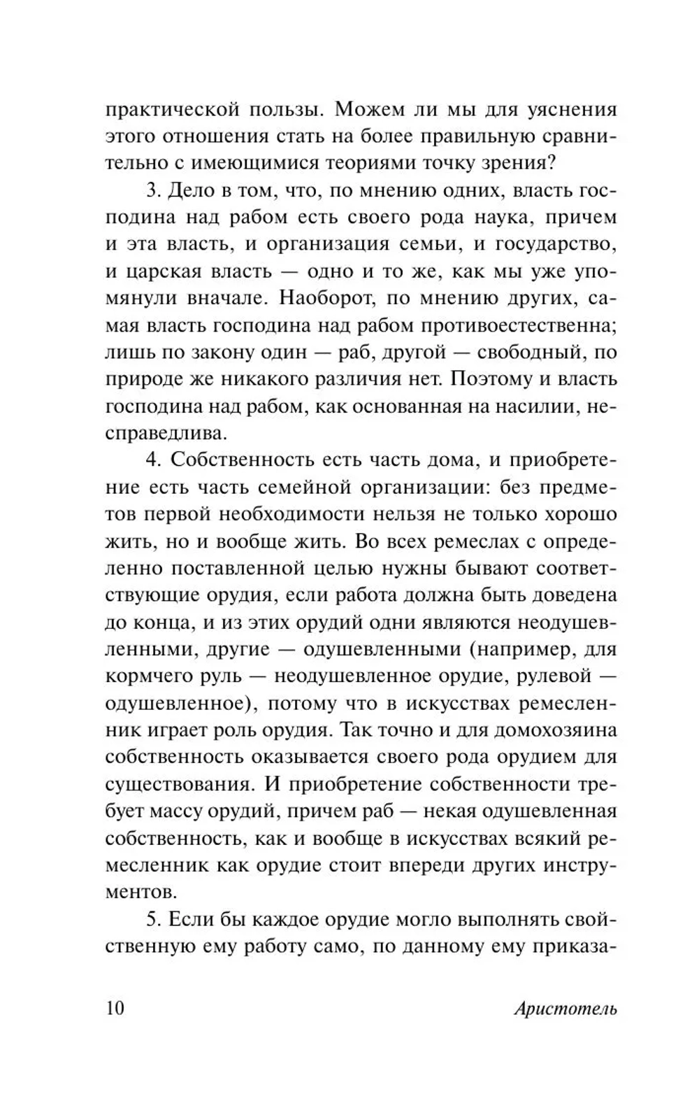 Политика