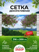 Фотосетка на забор яркие цветущие деревья 3,16х2 м