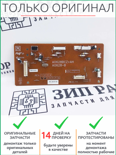 Плата управления сканером 302MH94070 Kyocera 1030, 1035, 2035, 1135