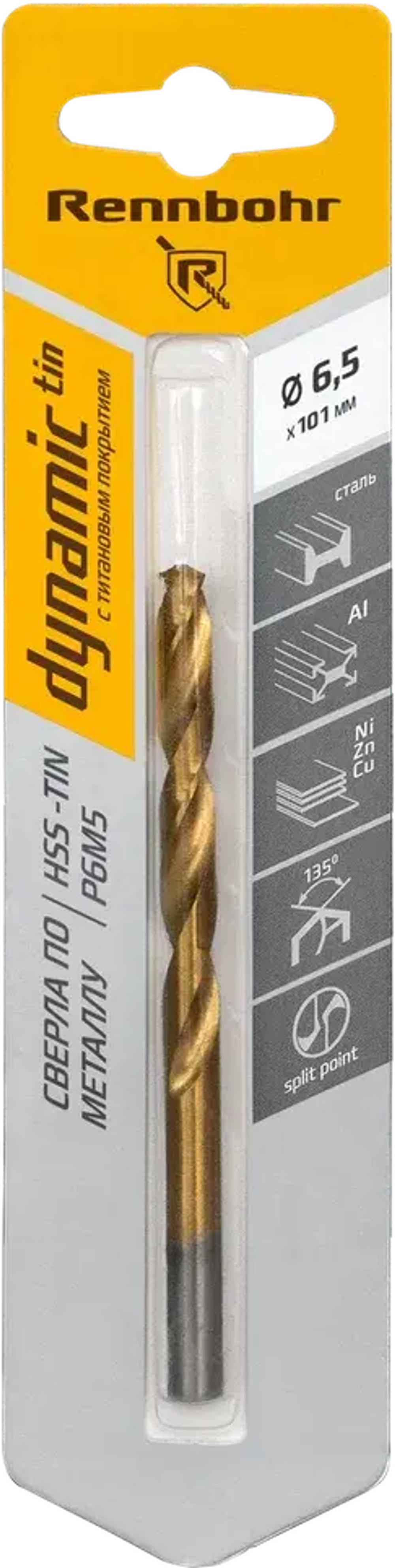Сверло по металлу, ЦХ, 6,5х101мм, HSS-TIN, Р6М5, 1шт/уп, RENNBOHR DYNAMIC-TIN CARD