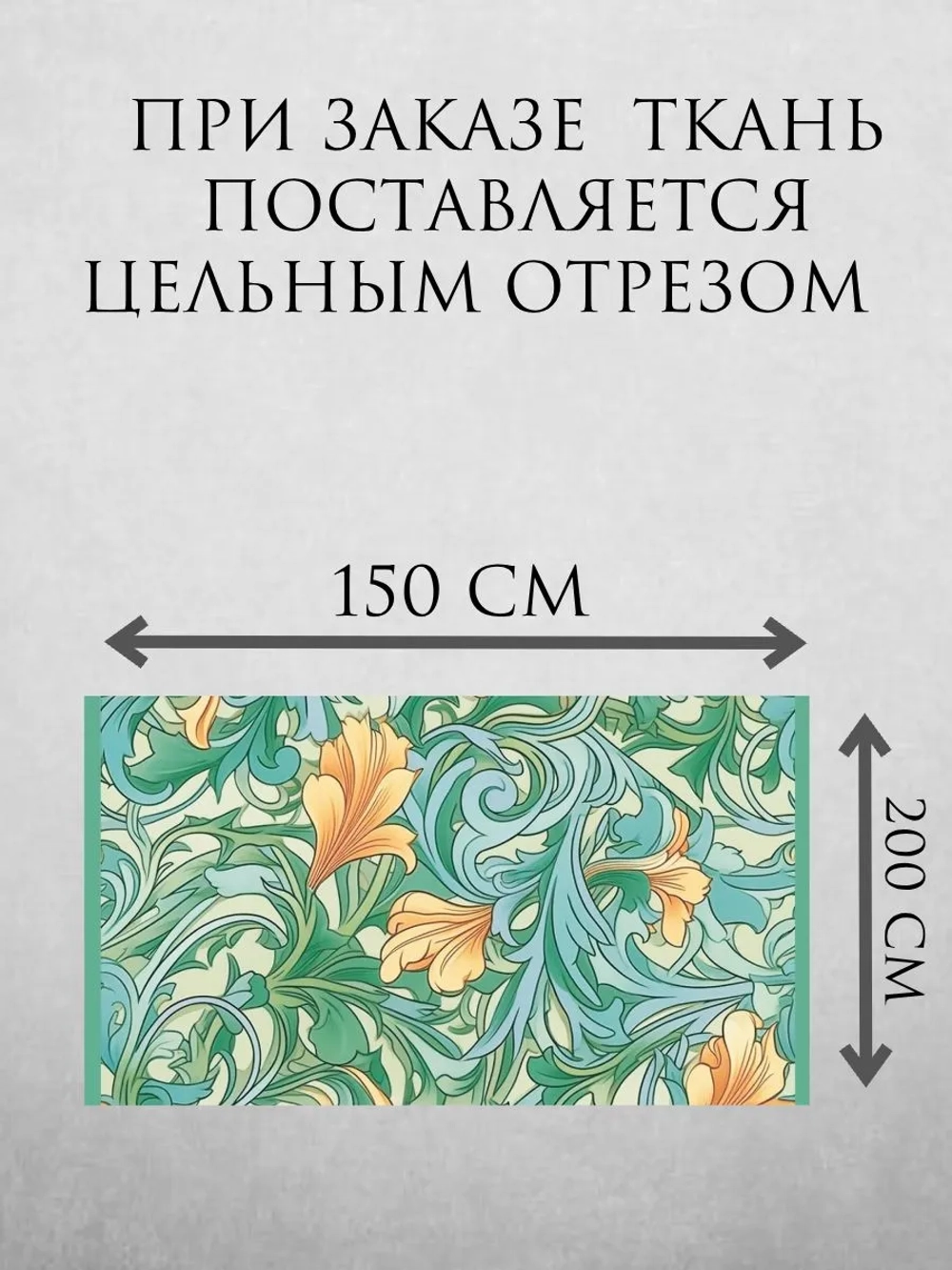 Ткань габардин Моррис Листья желтые 2 метра