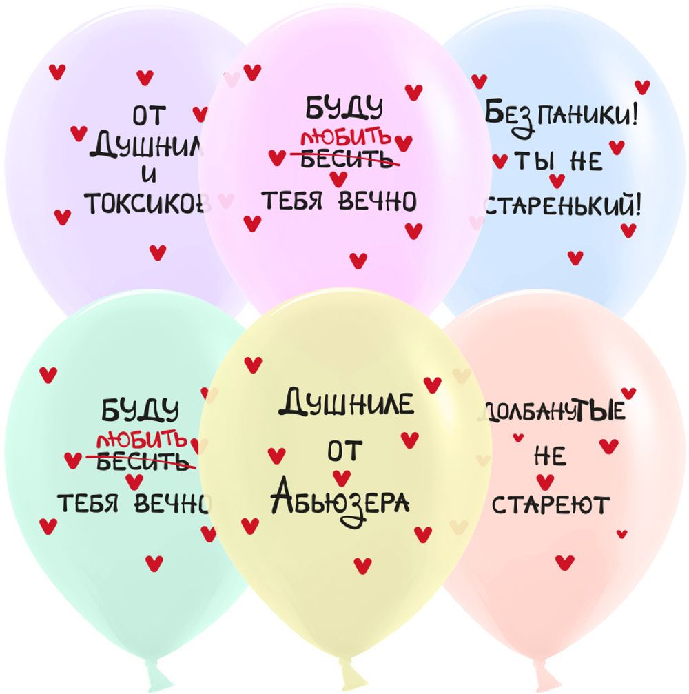 Шар (12''/30 см) Без Паники! (пожелания), Ассорти, пастель, 2 ст, 25 шт.