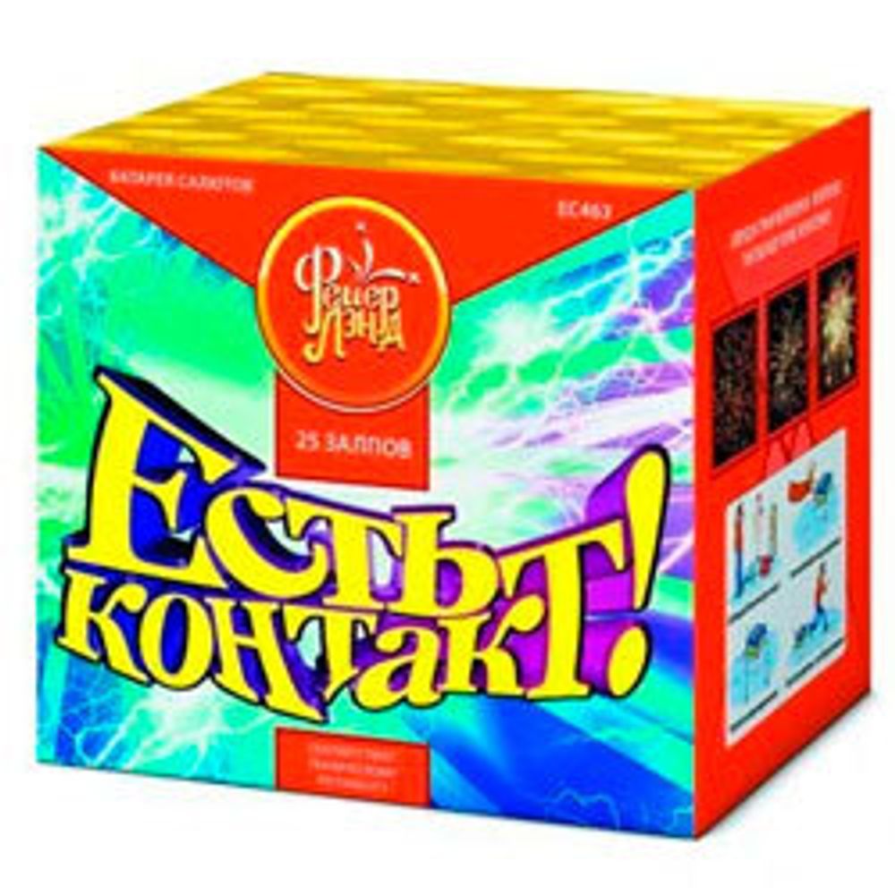 Есть контакт (1"-25)