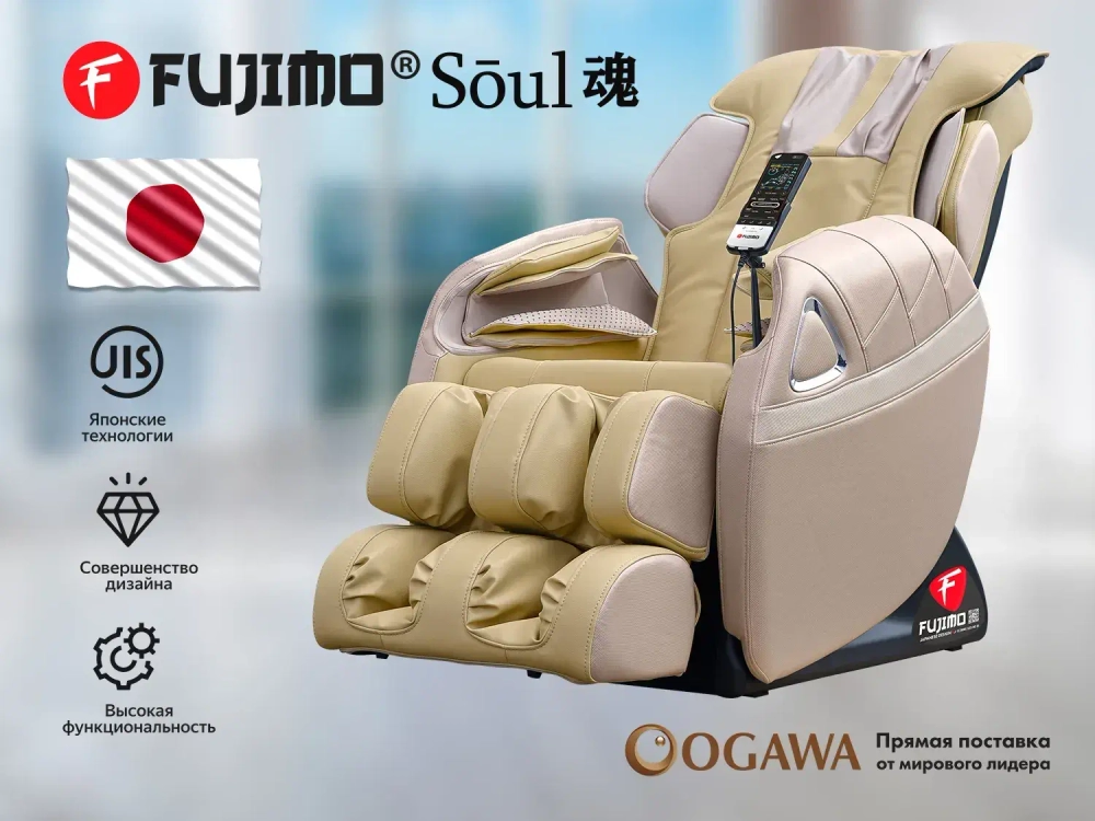 Массажное кресло Fujimo Soul F730