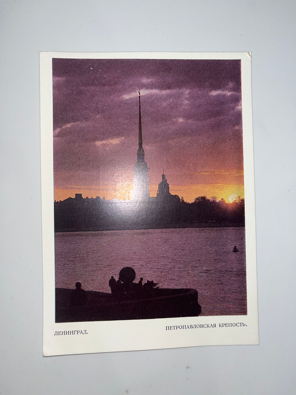 Открытка . Ленинград. Петропавловская крепость