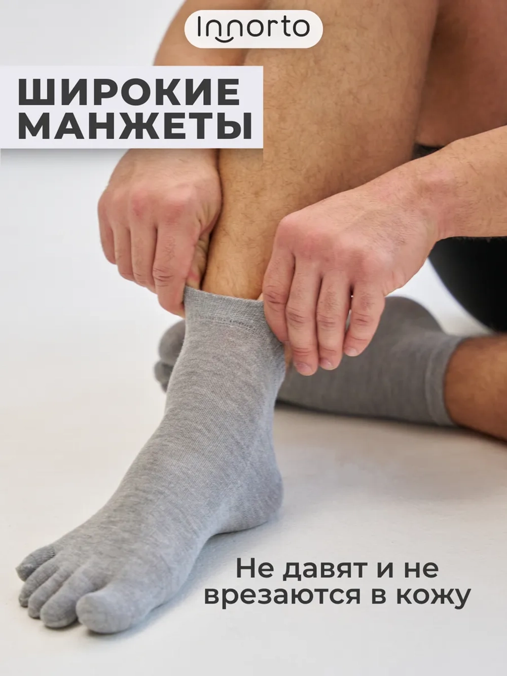 Носки с пальцами комплект 5 пар