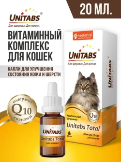 Total Комплексные витамины для кошек 20мл