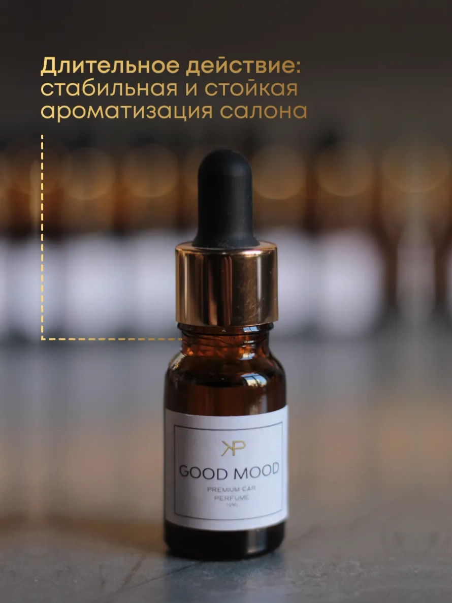Аромат для диффузора — Good Mood
