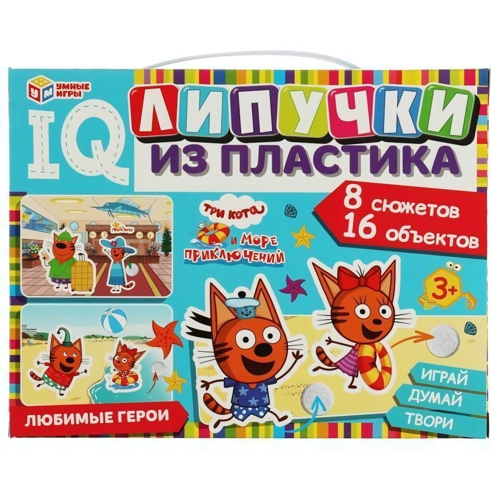 IQ-липучки из пластика "Три кота и море приключений" 4650250514879 (Умные игры)